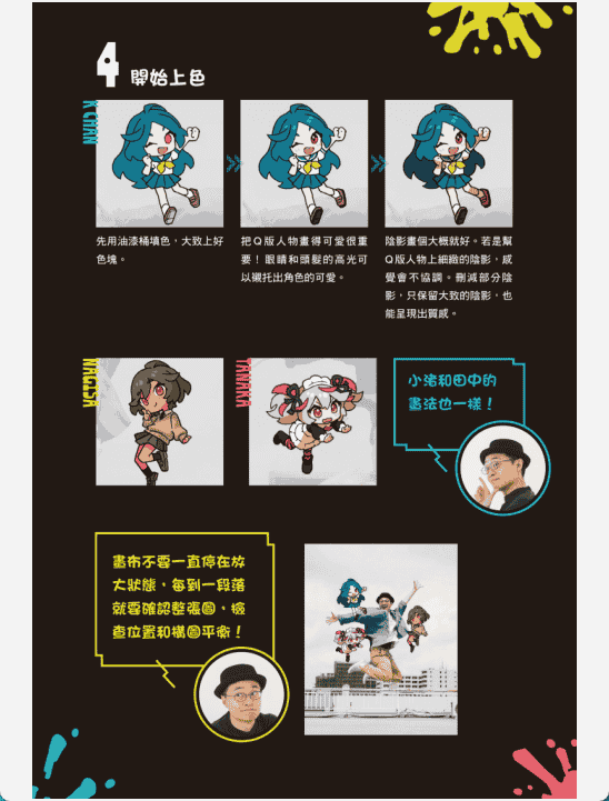 [无水印][自购]我这样成为插画家[185P]