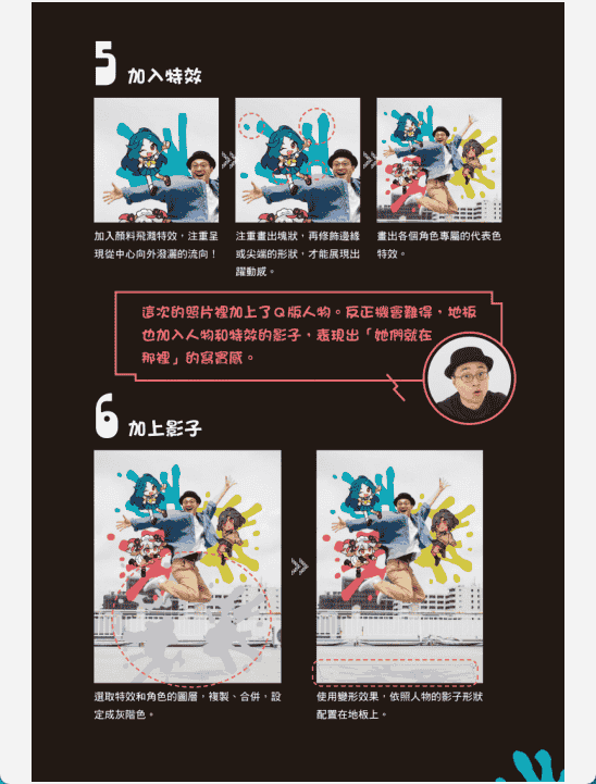 [无水印][自购]我这样成为插画家[185P]