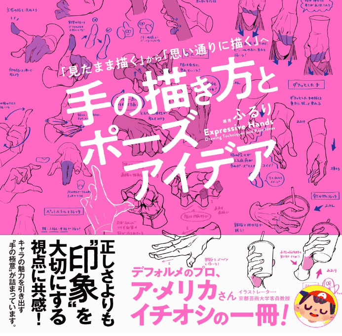 [互换中]手的姿势和设计灵感[316P]