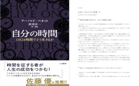 [无水印][自购]如何度过1天24小时[148P]
