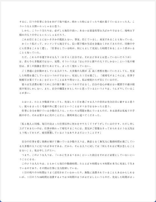 [无水印][自购]如何度过1天24小时[148P]