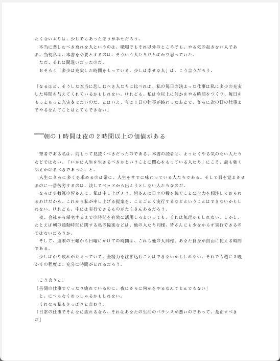 [无水印][自购]如何度过1天24小时[148P]