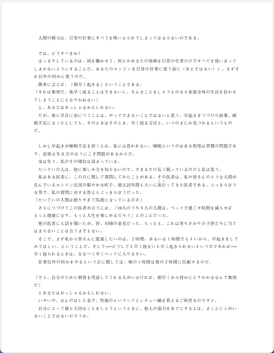 [无水印][自购]如何度过1天24小时[148P]