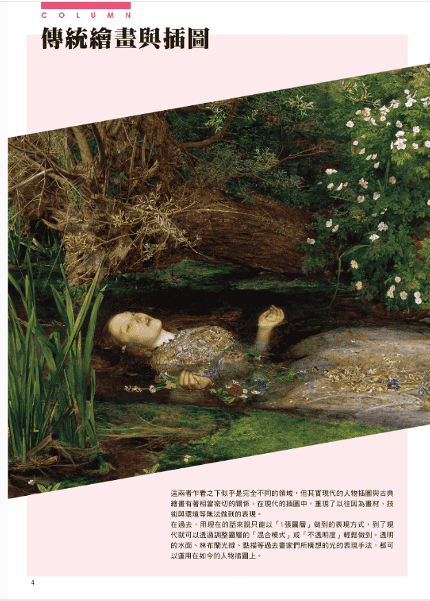 [无水印][自购]光与空气感表现的奥秘[156P]