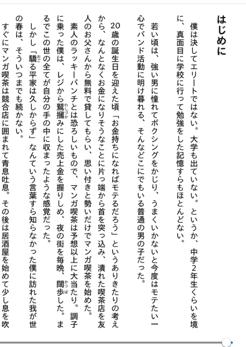 [无水印][自购]在巨大谎言的树下：我经营OWNDAYS期间思考的十个谎言[352P]