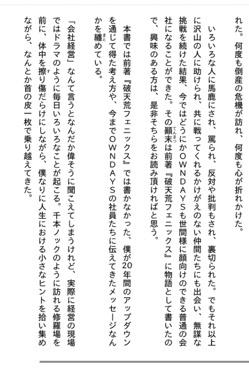 [无水印][自购]在巨大谎言的树下：我经营OWNDAYS期间思考的十个谎言[352P]