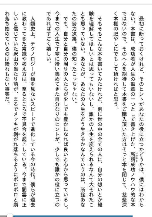 [无水印][自购]在巨大谎言的树下：我经营OWNDAYS期间思考的十个谎言[352P]