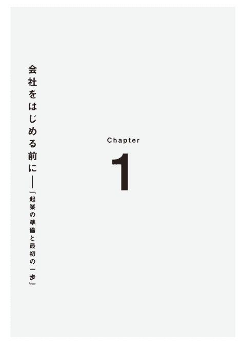[互换中]解答社长会遭遇的全部经营难题[358P]