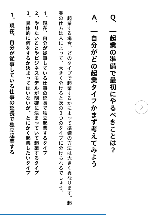 [互换中]解答社长会遭遇的全部经营难题[358P]