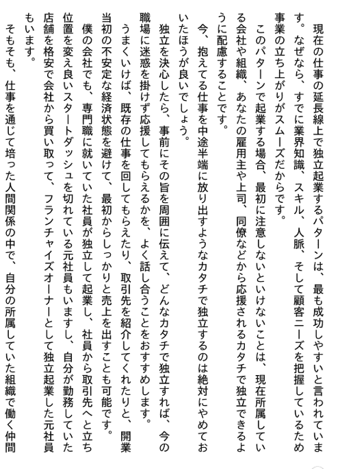 [互换中]解答社长会遭遇的全部经营难题[358P]