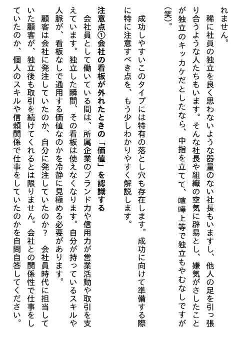 [互换中]解答社长会遭遇的全部经营难题[358P]