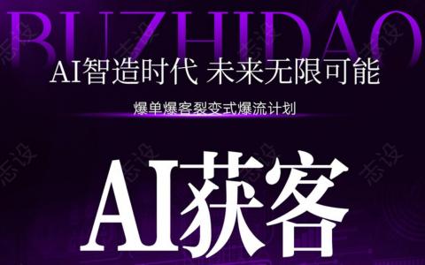 [课程]AI短视频带货系统课[高清画质]