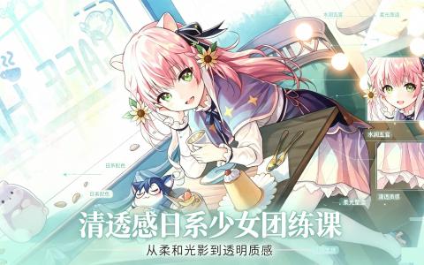 [课程]清透感日系少女团练课[高清画质]