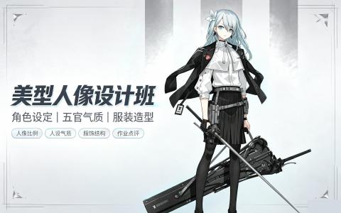[课程]美型人像设计班[高清画质]
