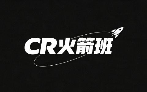 [课程]CR火箭班[高清画质]