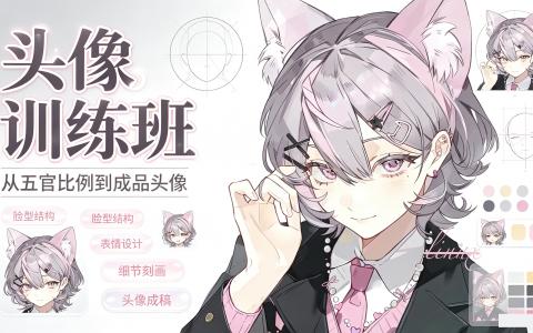 [课程]头像训练班[高清画质]