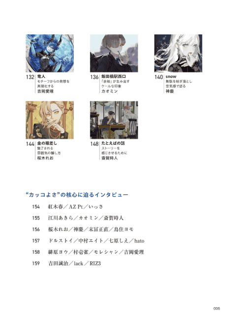 [无水印][自购]究极骨骼肌肉与世界观塑造[178P]
