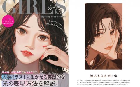 [已完成]少女插画光影实战课：分部位学习光影变体与作画全过程[162P]