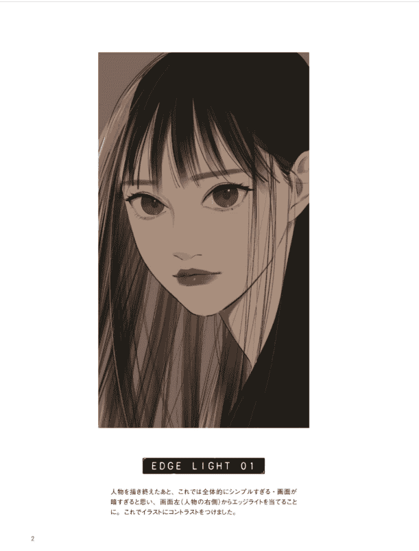 [已完成]少女插画光影实战课：分部位学习光影变体与作画全过程[162P]