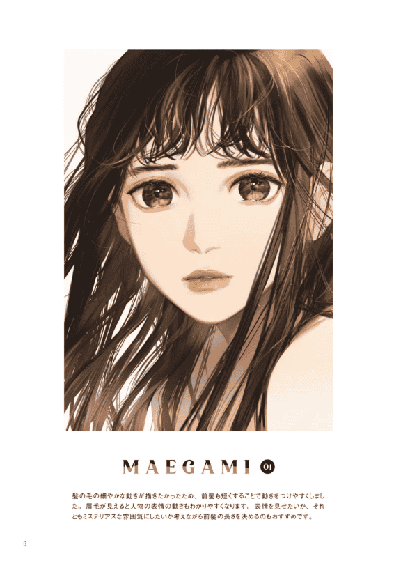 [已完成]少女插画光影实战课：分部位学习光影变体与作画全过程[162P]