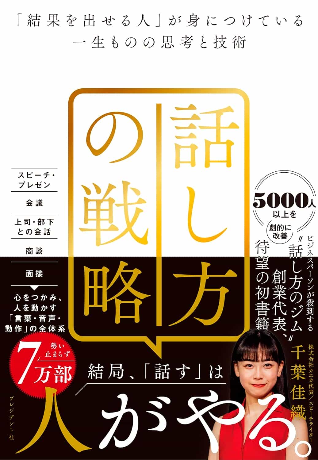 [无水印][自购]聊天方式战略[352P]