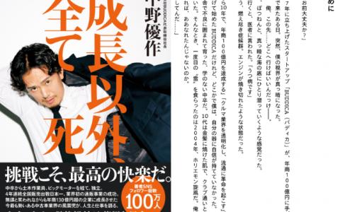 [互换中]成长至上主义[328P]