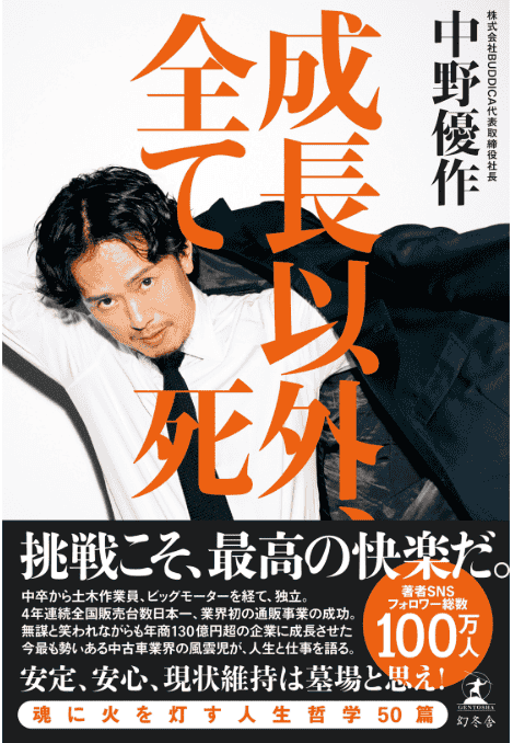 [互换中]成长至上主义[328P]