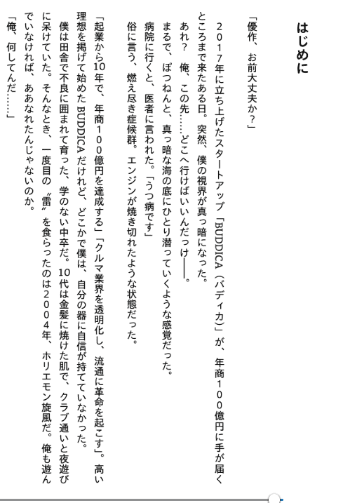 [互换中]成长至上主义[328P]