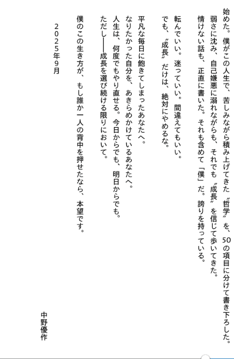 [互换中]成长至上主义[328P]
