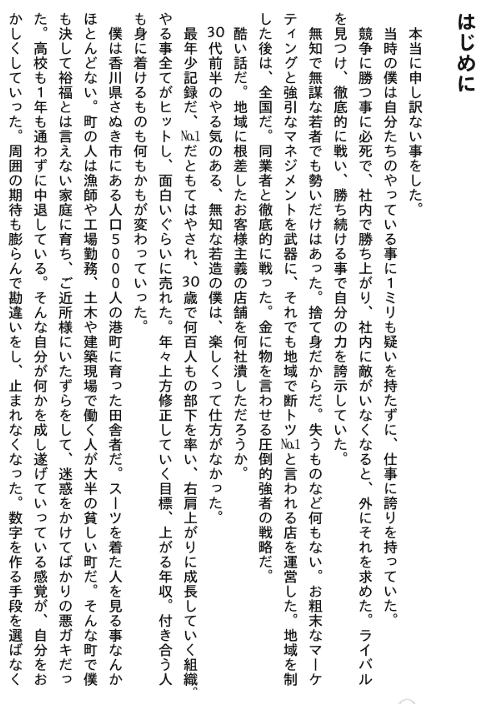 [互换中]竞争至上主义[328P]