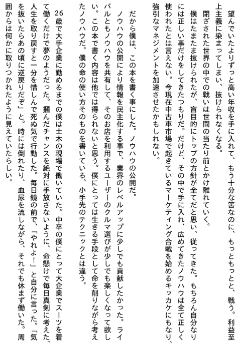[互换中]竞争至上主义[328P]