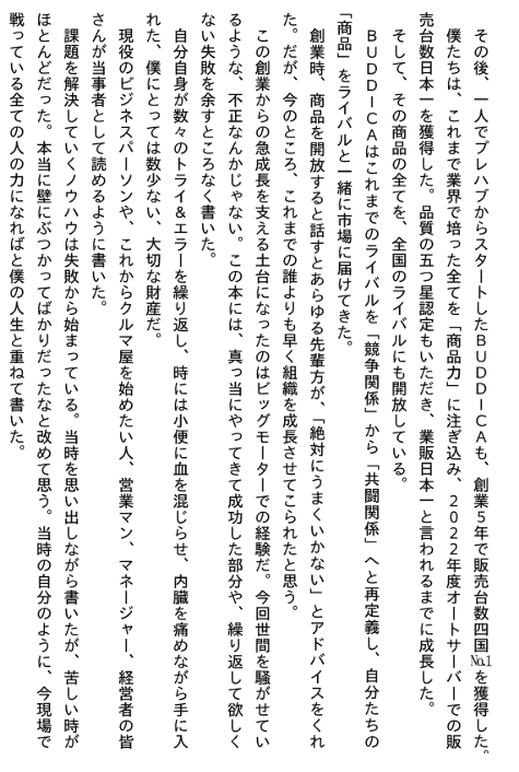 [互换中]竞争至上主义[328P]