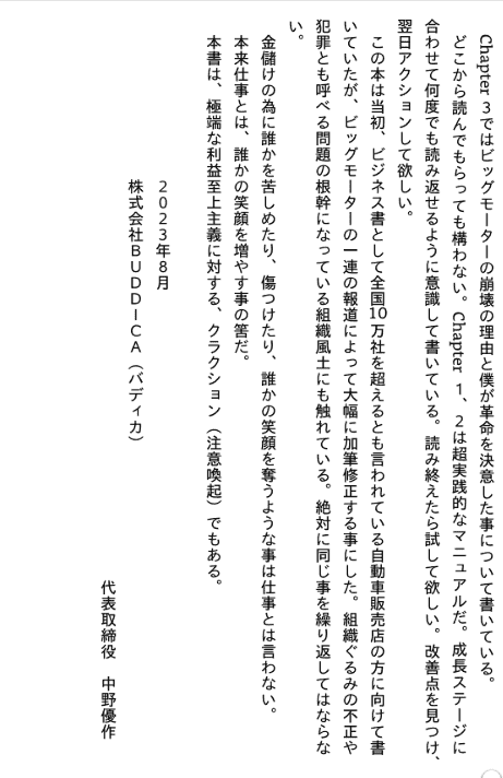 [互换中]竞争至上主义[328P]
