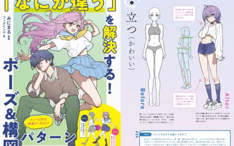 [无水印][自购]姿势&构图范本手册[181P]