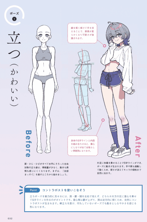 [无水印][自购]姿势&构图范本手册[181P]
