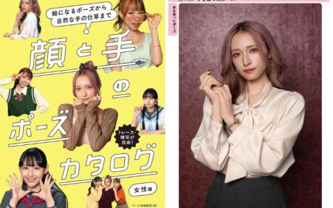 [互换中]面部手部姿势参考集 女性篇[176P]