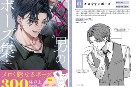 [互换中]氛围感男性姿势集[192P]