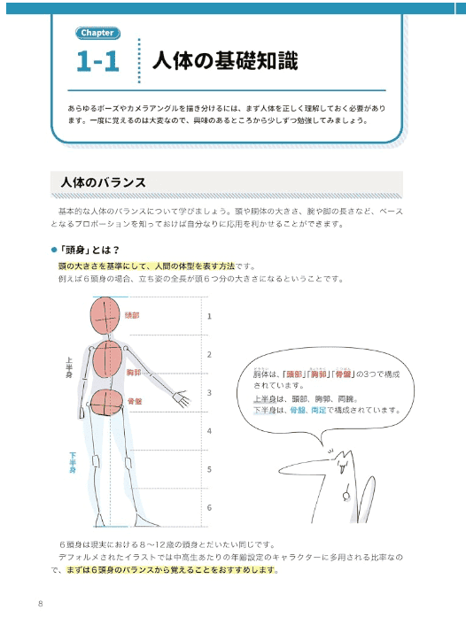 [互换中]姿势教科书：按人物类型区分绘制动作与表情[192P]