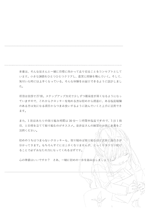 [互换中]今日开始蜕变！人体速写[192P]