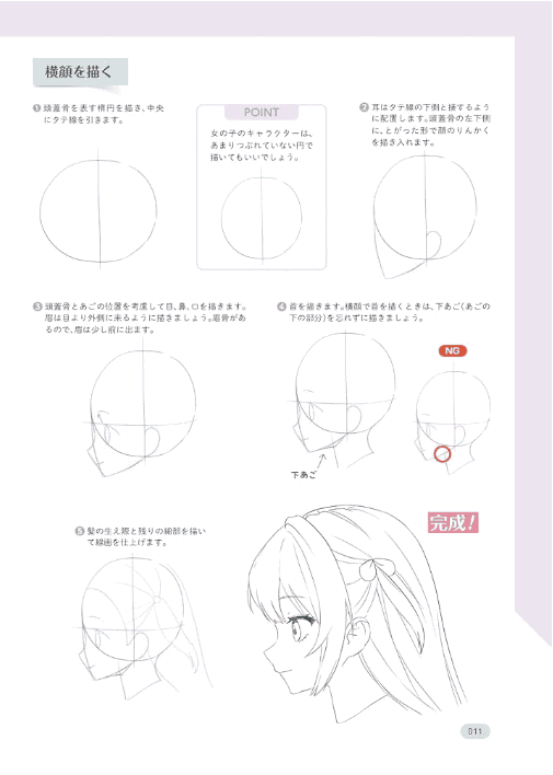 [互换中]まきあっと讲解！插画实战技巧[224P]