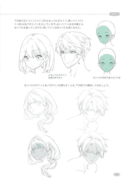 [互换中]まきあっと讲解！插画实战技巧[224P]