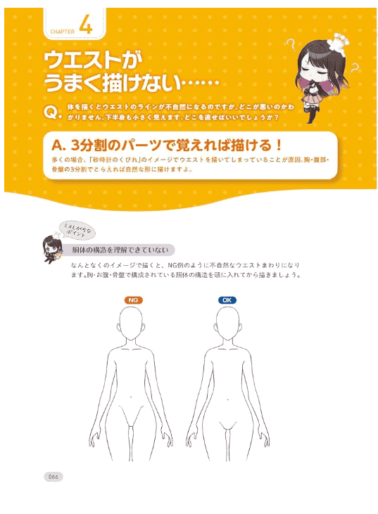 [互换中]まきあっと讲解！插画实战技巧[224P]
