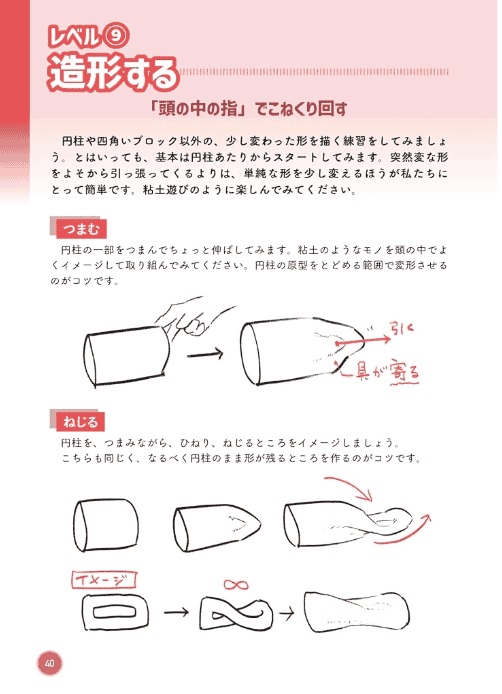 [互换中]繁杂世界的画法：画出精致细节[208P]