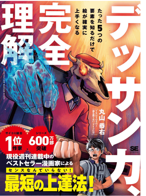[互换中]彻底吃透素描力：只要掌握 5 大要素，绘画稳步提升[182P]