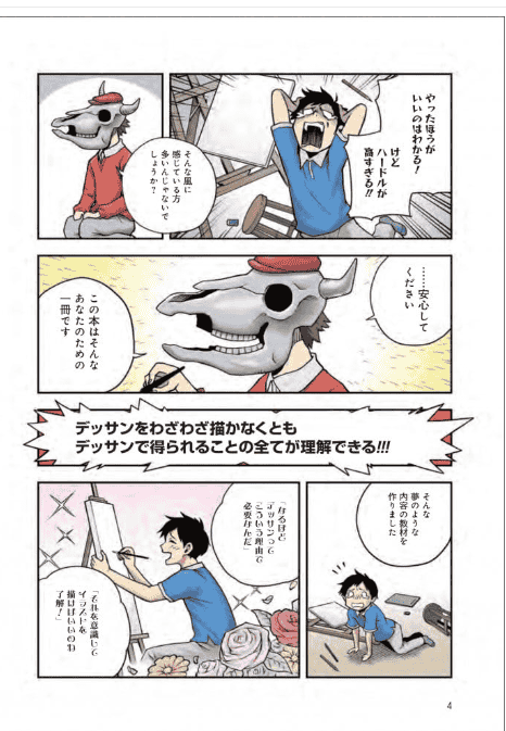 [互换中]彻底吃透素描力：只要掌握 5 大要素，绘画稳步提升[182P]