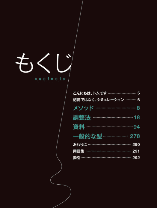 [互换中]服装绘制精通指南：绘制着装角色的实战建议[296P]