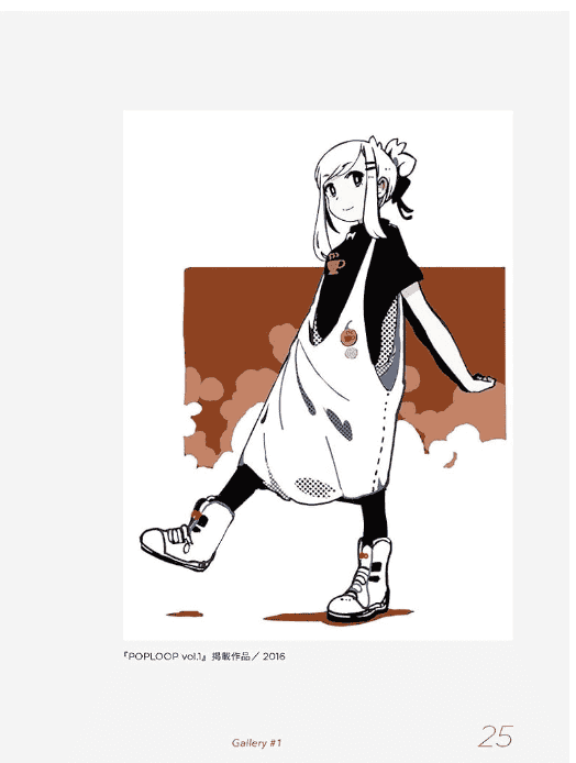 [互换中]成为插画师之前与之后！持续创作的进阶实战笔记[224P]