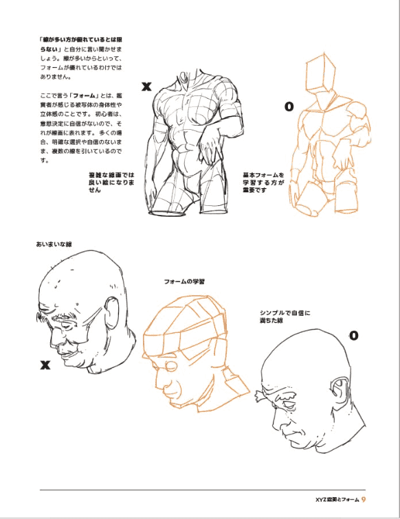 [互换中]艺术家专用人体解剖学：绘画形体与姿势[296P]