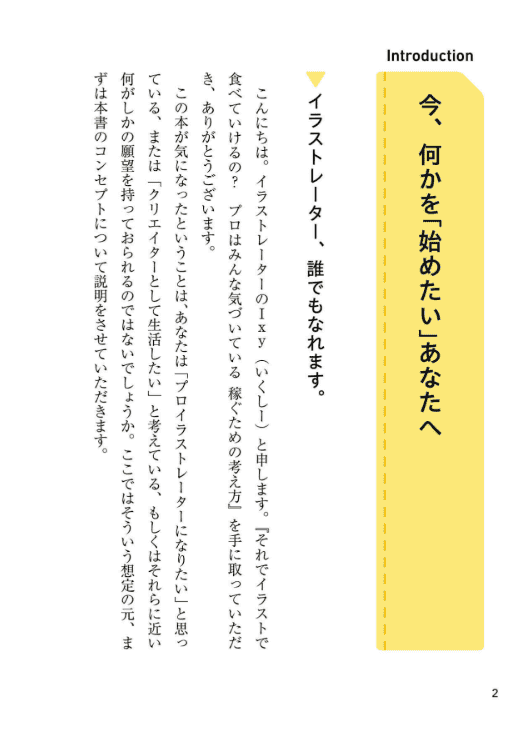 [互换中]靠插画真的能养活自己吗？职业画师都懂的赚钱思维[325P]