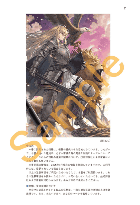[互换中]想委托这样的插画师！被客户选中的专业准则[129P]